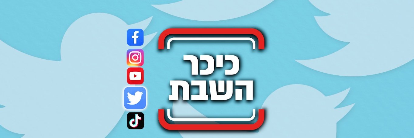 חנני ברייטקופף's banner