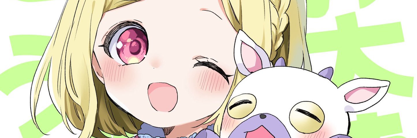 緑風ふわりちゃん命！なヤギのうり's banner