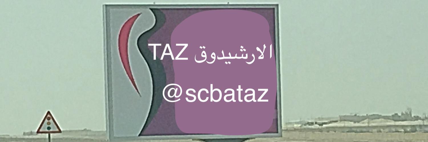 الأرشيدوق ® TAZ banner