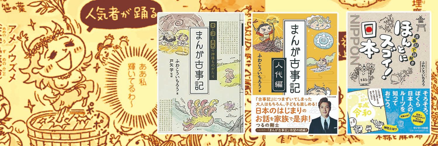 fuwa414's profile banner image