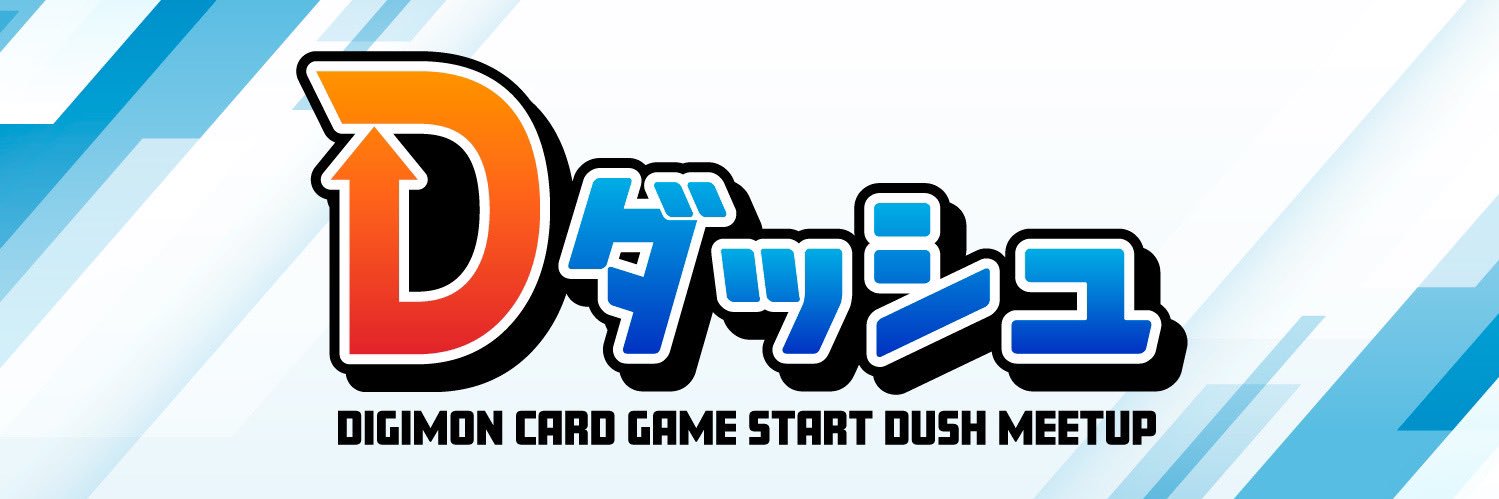 Dダッシュ公式・運営's banner