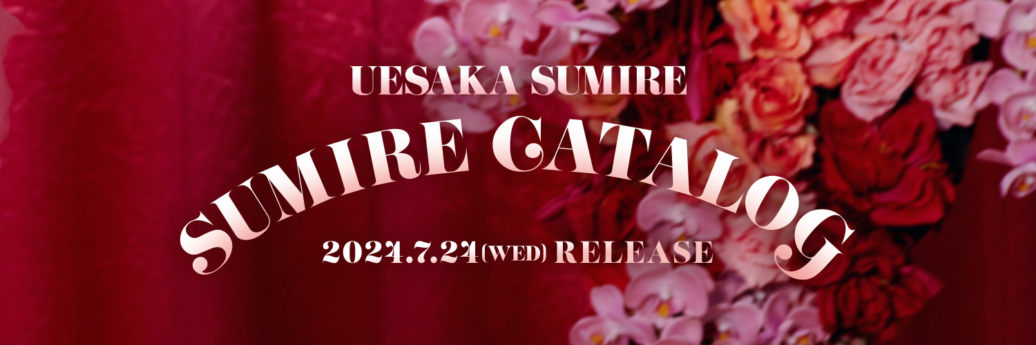 上坂すみれ_official's banner