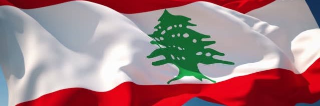 لبناني banner