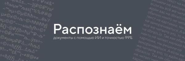dbrainio Profile Banner