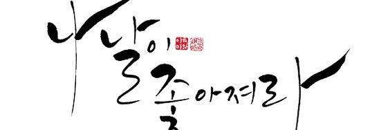 Solt banner