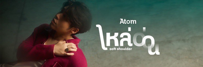 atomoatom banner