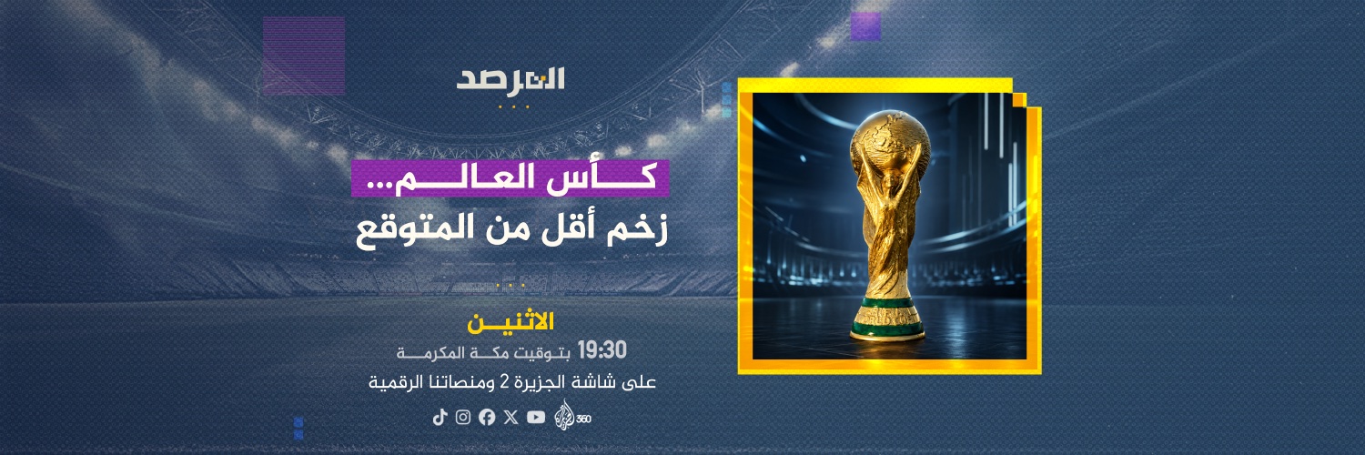 AJMarsad's profile banner image