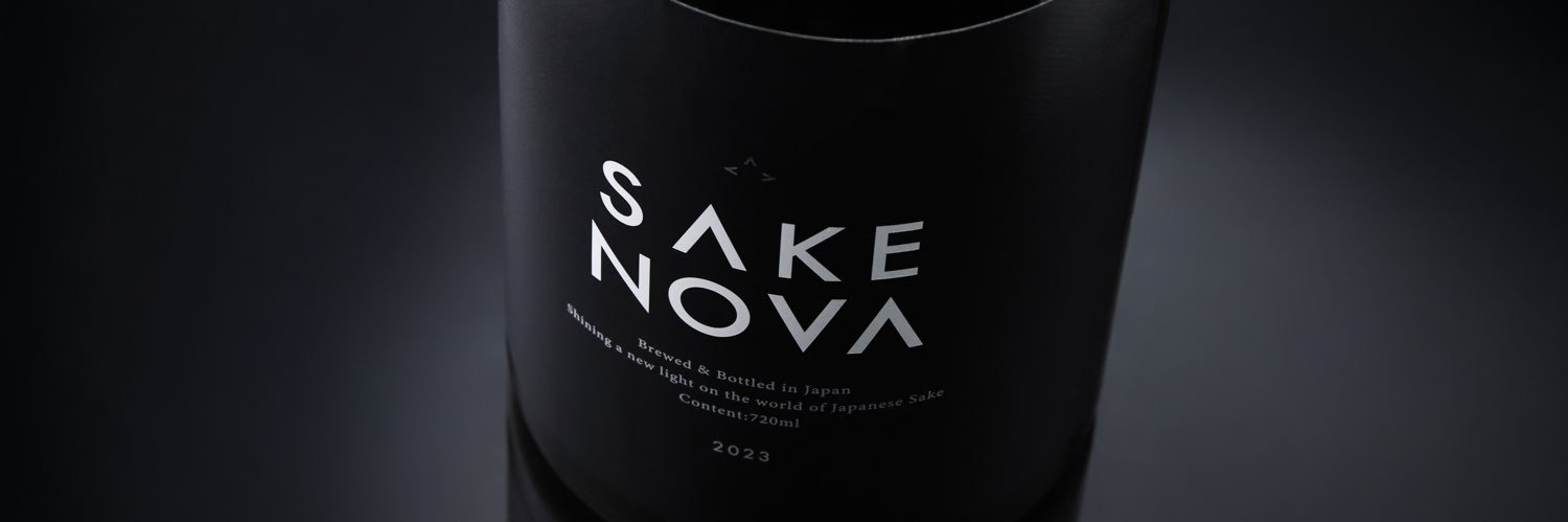 新山大地 | 醸造家 | SAKENOVA banner