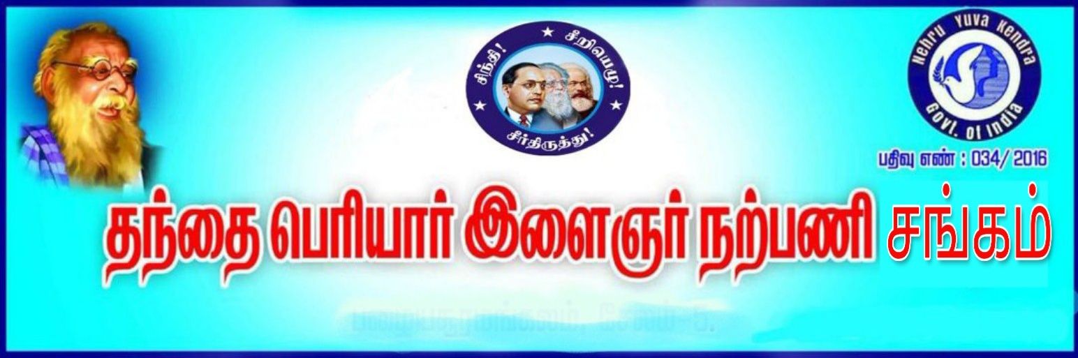dravidasakth's profile banner image