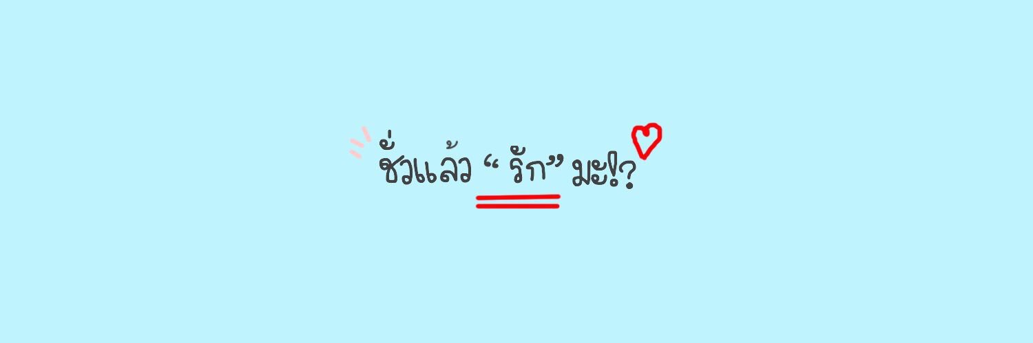 คอฟฟี่เป็นแมว banner