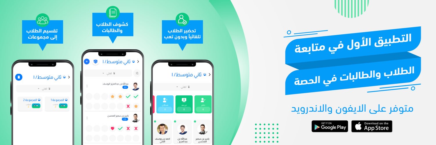 تطبيق كشوف - kushoof app banner