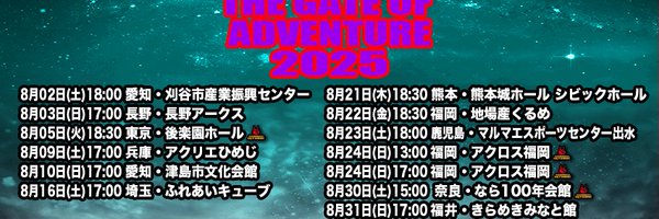 dragongate_pro Profile Banner
