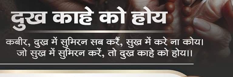 Manmohan Lal Sahu banner