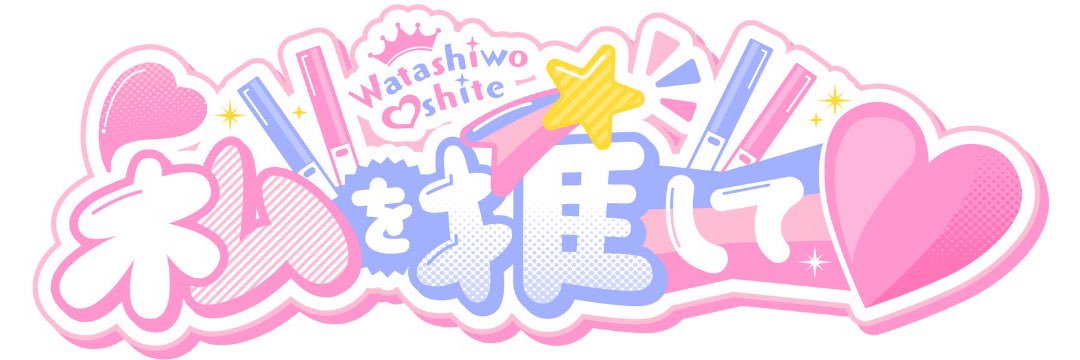 🍓中野りさ🍷 banner