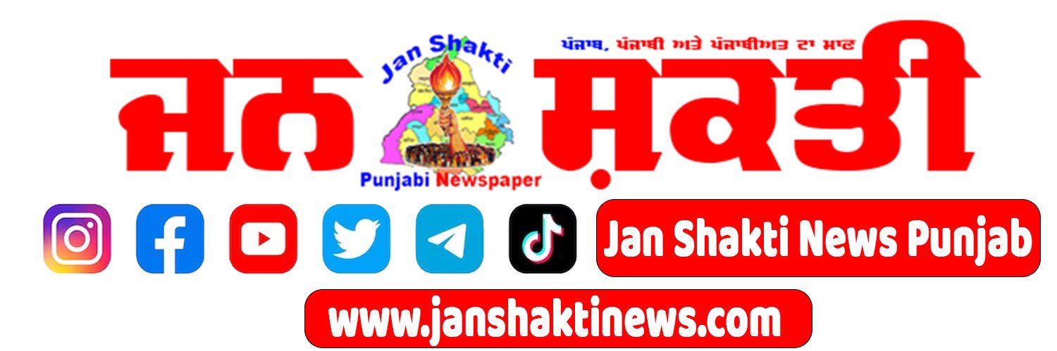 @Jan Shakti News Punjab's banner