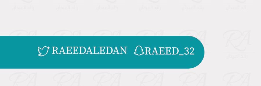 اعلانات رائد العيدان banner