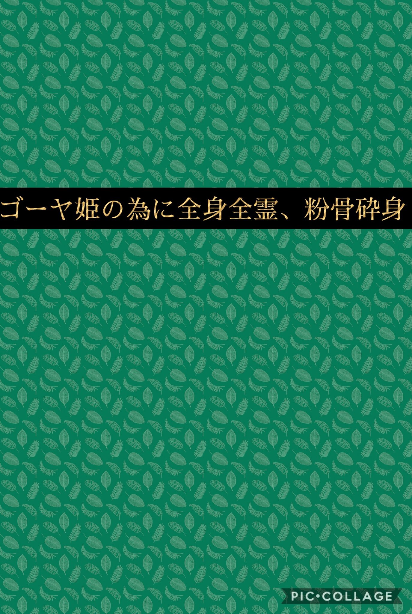 ♨️まっさ♨️ banner