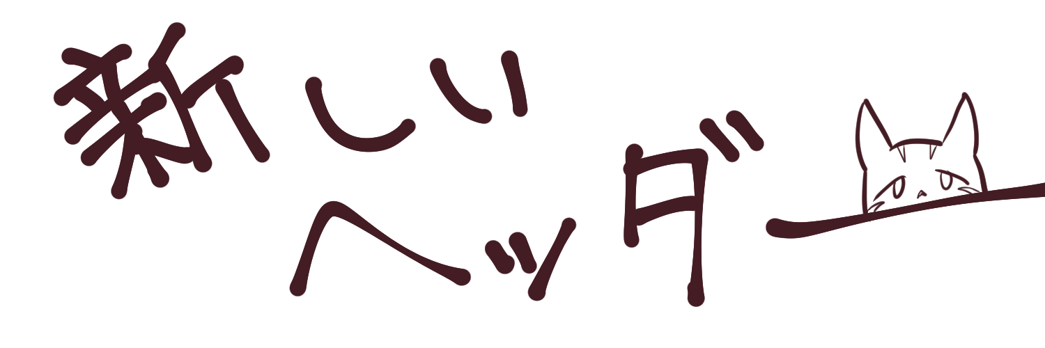 aresuka's profile banner image