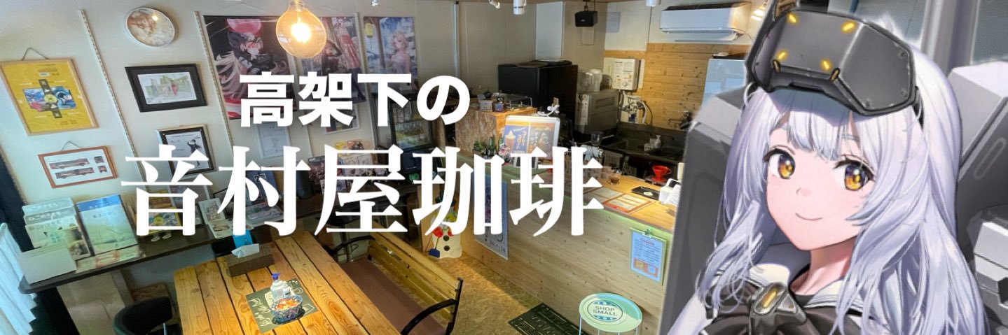 OTOMURAYA's profile banner image