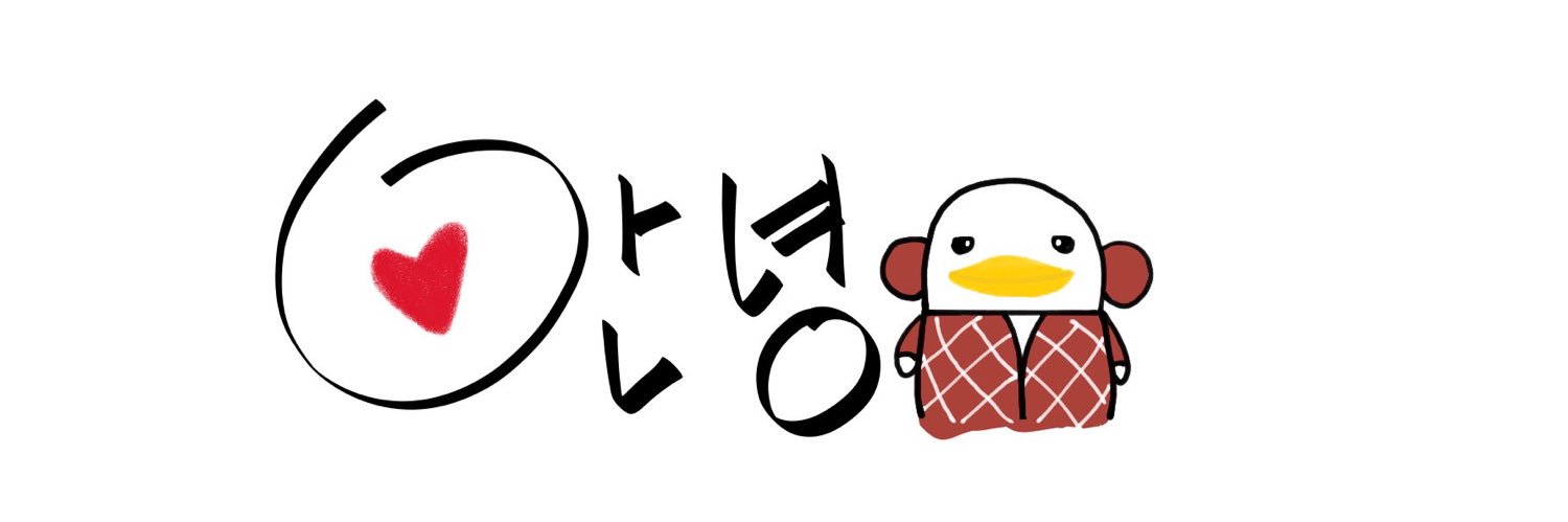 안녕 🙈👈🏻👑🏰29☀️ banner