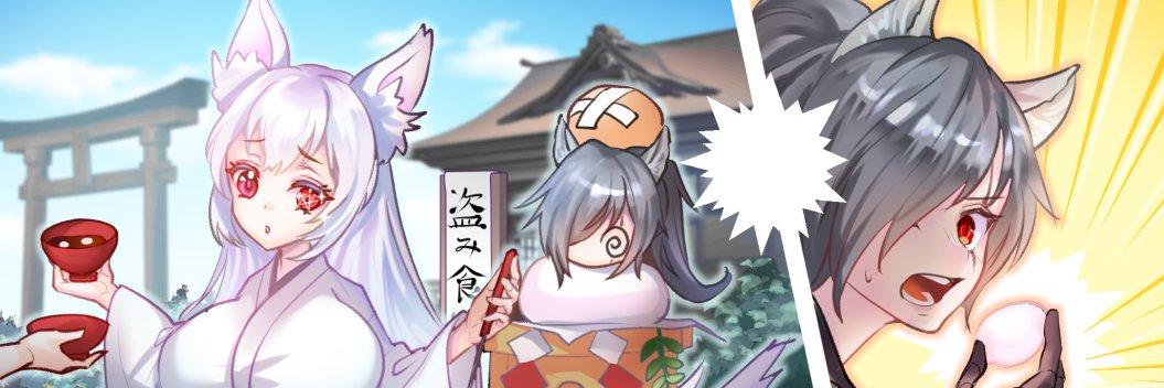 おおくすのきかえん@久雲陽子🐉🌸・ベルク・シュネー(ひゅうが・倶利伽羅) banner