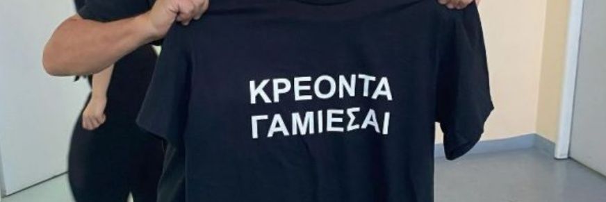 Πάμισος ☘️⚪🟢 banner