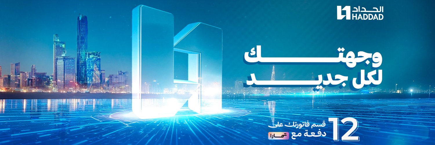 alhaddadshops's profile banner image
