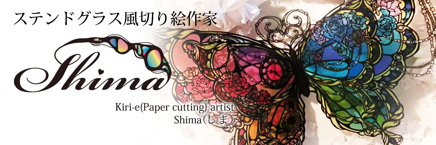 Shima@5/30～東京個展 banner