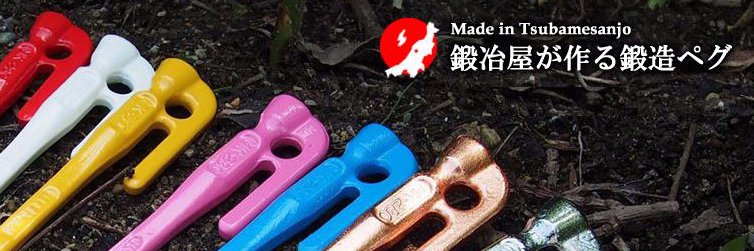 村の鍛冶屋's banner