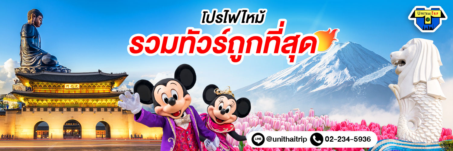 unithaitrip's profile banner image