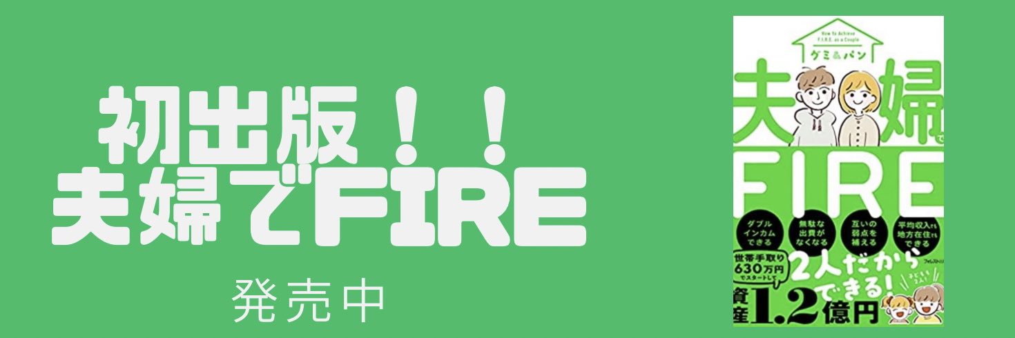FamilyAssetTree's profile banner image