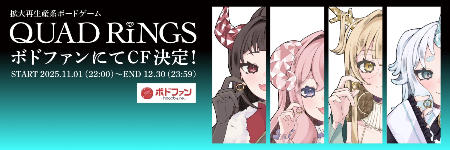 狐鞭（C2PROJECT）ゲムマ両日【M18】 banner
