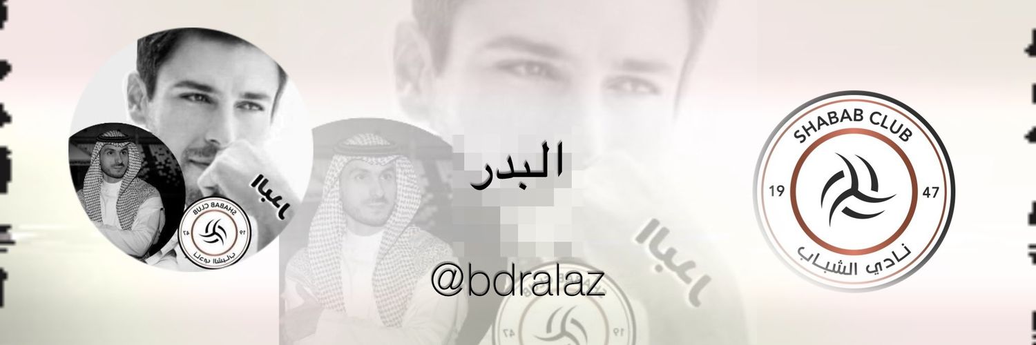 آلبًدٍر 2034🇸🇦 banner