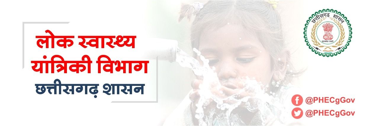PHE Department CG banner