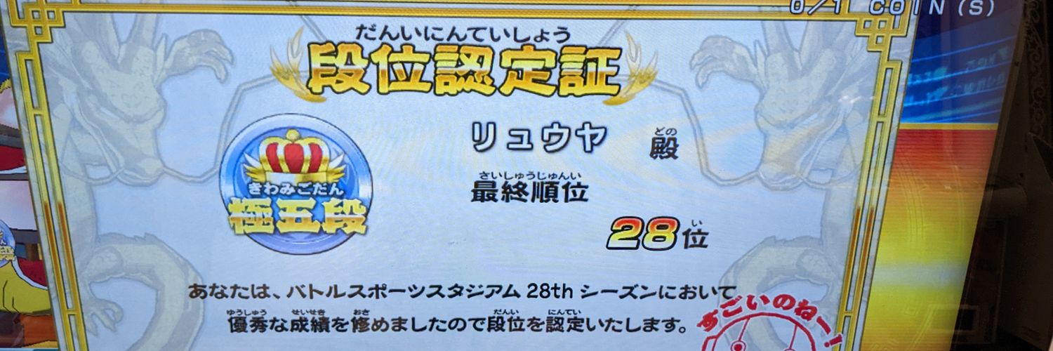 Ryuya's banner