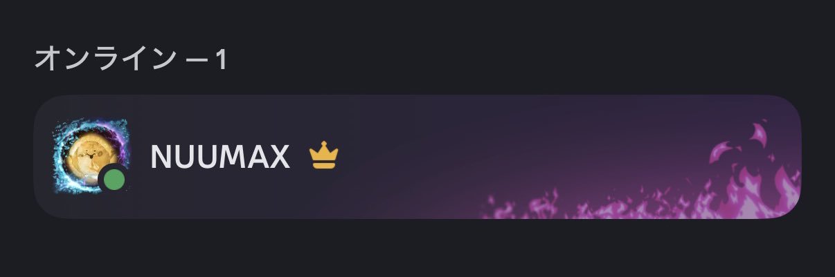 強欲のヌゥMAX banner