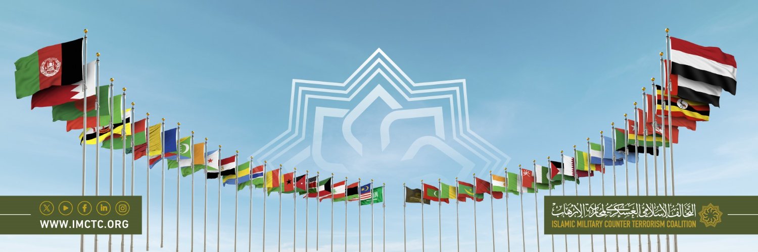 التحالف الإسلامي banner