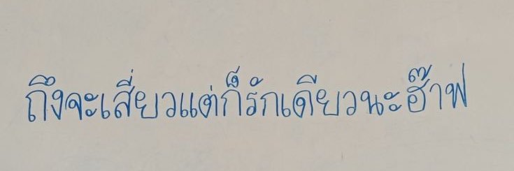 ที่ดีที่สุดของ โฟนนี่ banner