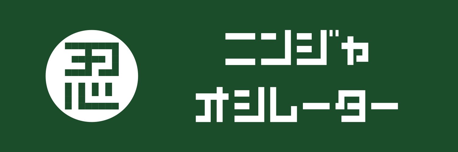 NINJA OSCILLATOR banner