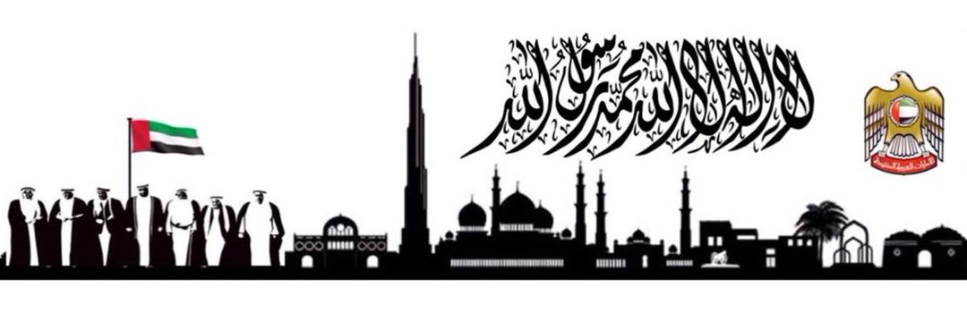 EMARATI 🇦🇪 banner