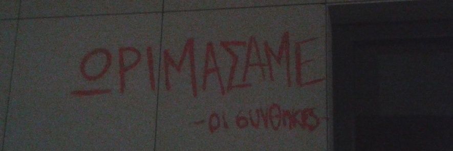sfyrodrepano's banner