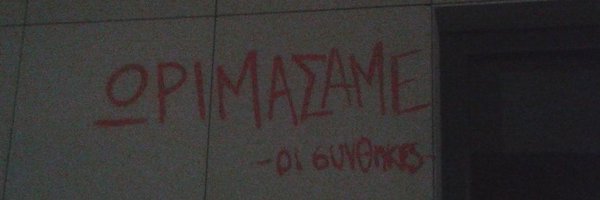 sfyrodrepano Profile Banner