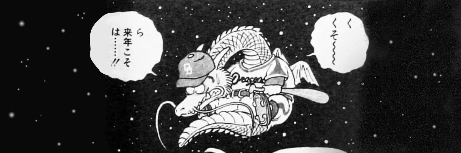 だいなもん。 banner