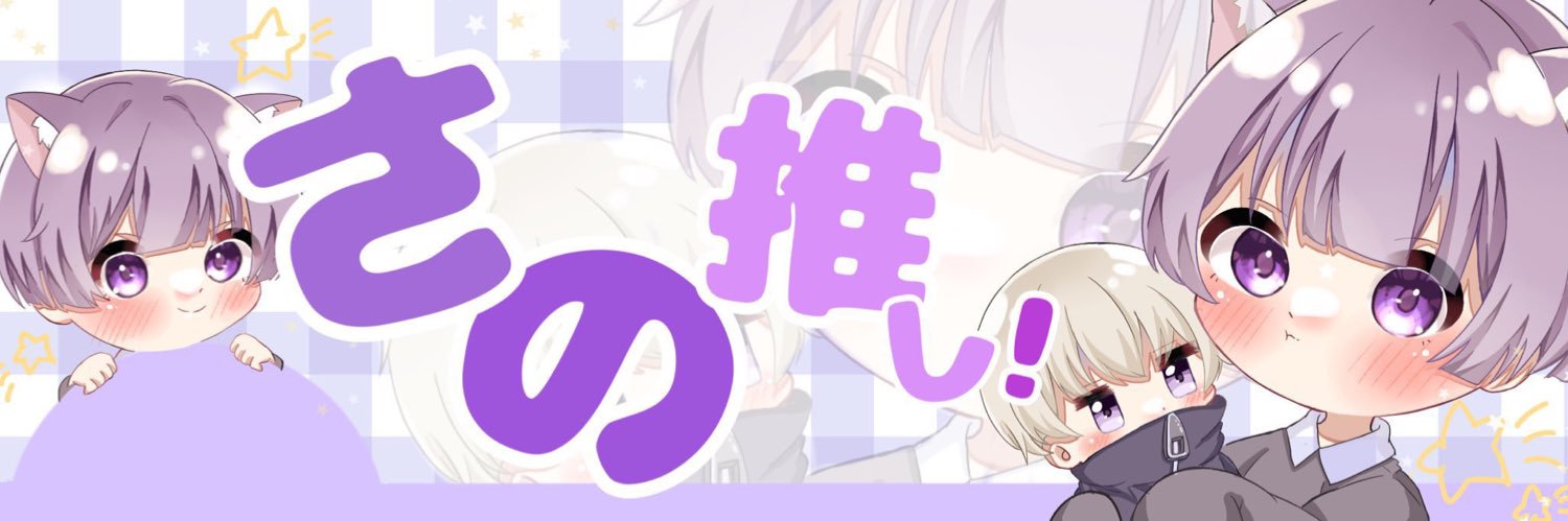 はとらっしゅ banner