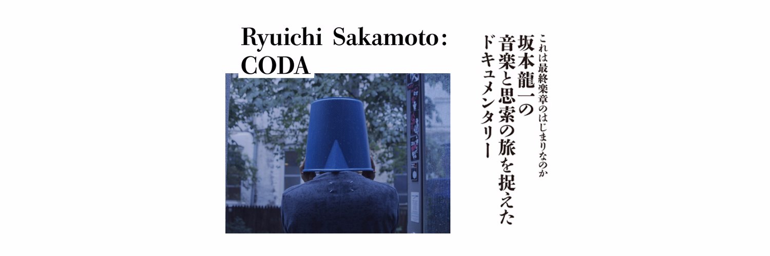 skmt_coda's profile banner image