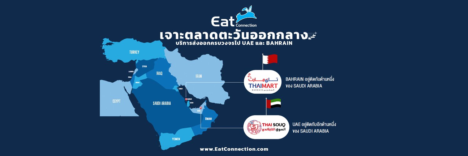 EatConnection's profile banner image