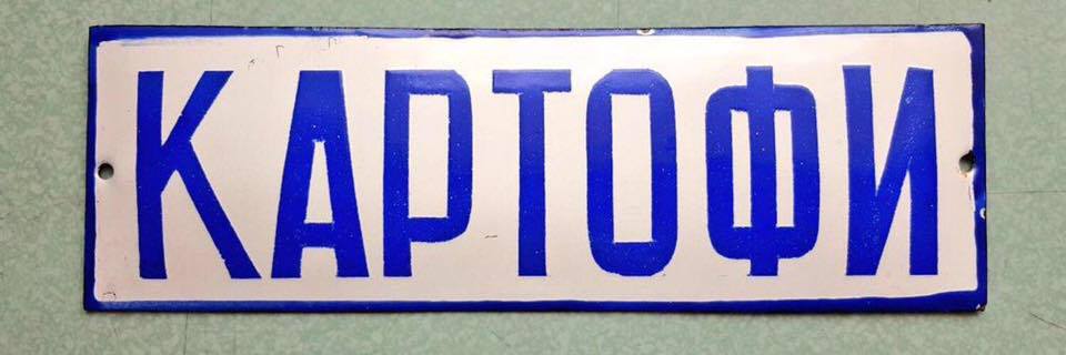 Кристиян banner