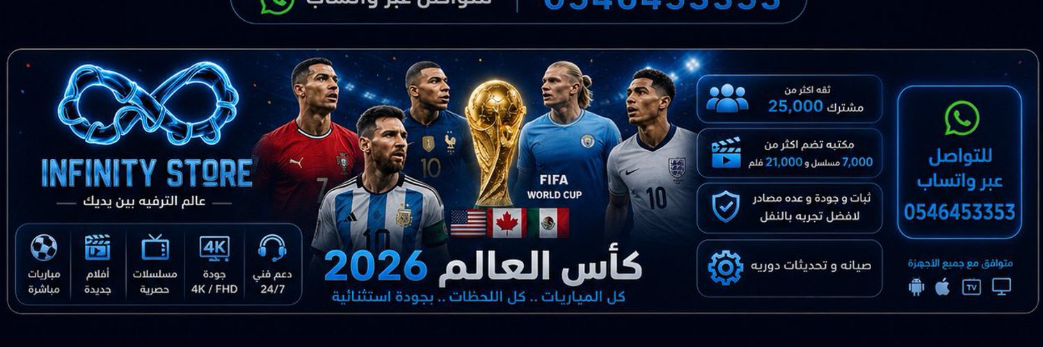 infstor's profile banner image