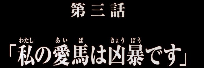 浜田's banner