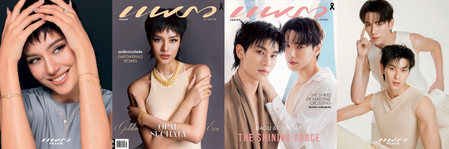 Praew Mag banner